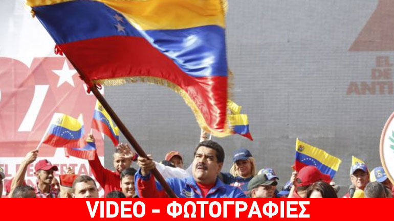 Βενεζουέλα: Αμερικανοί πολίτες συνελήφθησαν για «κατασκοπεία»